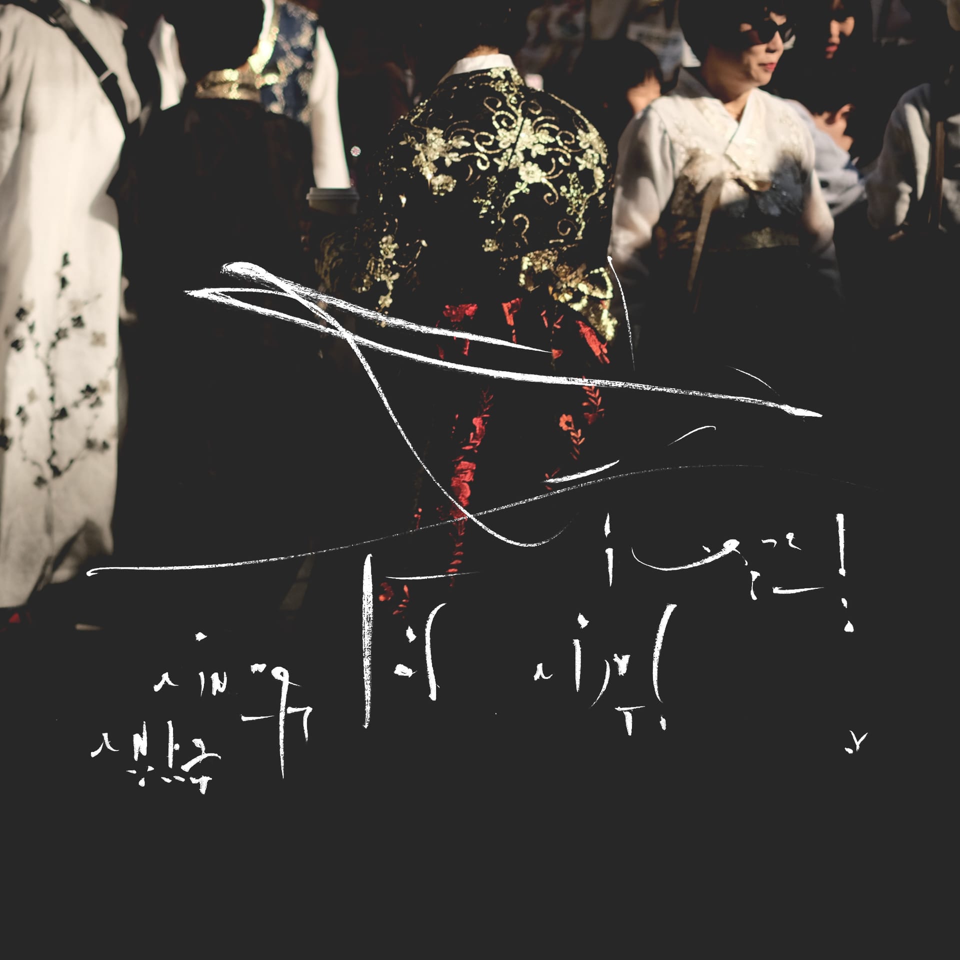 From Objects to Essence